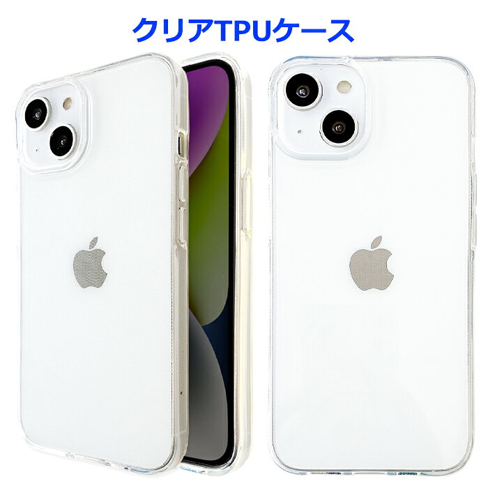 【SALE】 iPhone14 iphone 14 アイフォン14 クリアTPU ケース カバー iPhone14ケース iPhone14カバー 透明ケース クリアケース スマホカバー スマホケース
