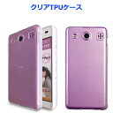【 SALE 】 miraie f ミライエフォルテ KYV39 クリアTPU ケース KYV39ケース KYV39カバー 透明ケース クリアケース スマホカバー スマホケース au 京セラ カバー KYOCERA