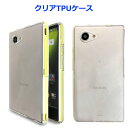 クリアTPUケース カバー AQUOSCompact SH-02H / AQUOSmini SH-M03 /AQUOSSERIE mini SHV33/ AQUOS Xx2mini / Disneymobile DM-01H docomo SHARP スマホケース スマホカバー ケース 透明カバー クリア sh02h shv33 xx2mini dm01h 楽天モバイル