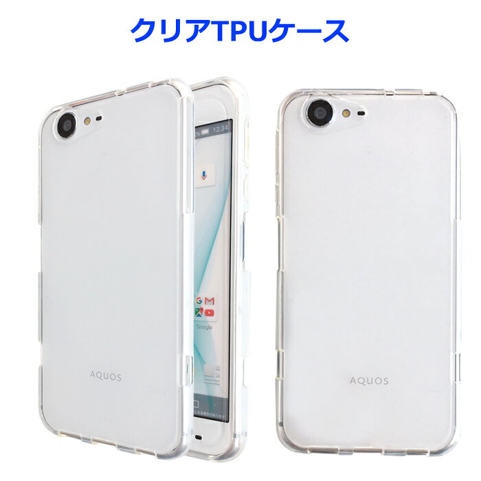 AQUOSZETA SH-04H SHV34 506SH クリアTPUケース カバー docomo SHARP AQUOSXx3 SH-04Hケース SH-04Hカバー SH04H SHV34 506sh AQUOS スマホケース スマホカバー ケース 透明カバー クリア 506shケース 506shカバー SHV34ケース SHV34カバー SHARP