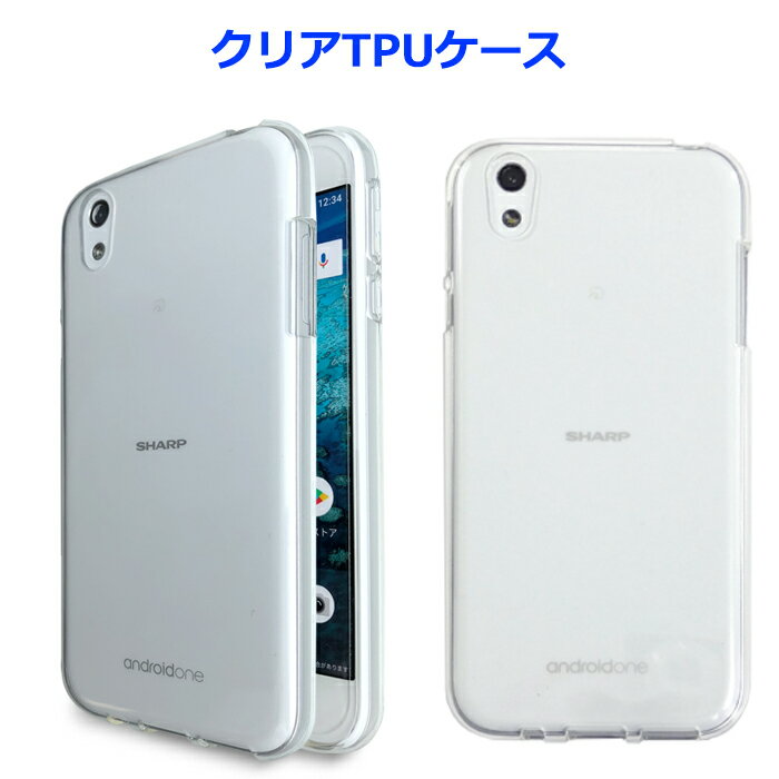 Android One X1 アンドロイドワンX1 クリアTPU カバー ケース androidoneX1 X1カバー X1カバー クリアケース スマホカバー スマホケース sharp Y!mobile