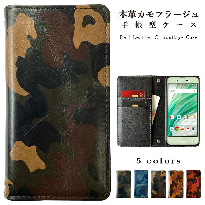 スマホケース 本革 カモフラージュ 手帳型ケース カバー 手帳 AQUOSCompact SH-02H / AQUOSmini SH-M03 /AQUOSSERIE mini SHV33/ AQUOS Xx2mini / Disneymobile DM-01H shm03 sh02h shv33 xx2mini dm01h 楽天モバイル