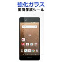 【SALE】 強化ガラス 画面保護フィルム ARROWS NX F-01J アローズNX f01j arrows 保護シール 富士通 液晶保護 スクリーンガード...