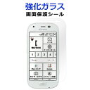強化ガラス 画面保護フィルム らくらくスマートフォン4 F-04J f04j 保護シール 画面保護シート らくらく スマートフォン 4 富士通 液晶保護 保護シ...