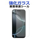 【SALE】 iPhone16Pro 強化ガラス 画面保護フィルム iPhone16Pro アイフォン16保護シール iPhone16Pro画面保護シート iP...