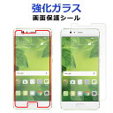 【SALE】 強化ガラス 画面保護フィルム P10プラス P10Plus ケース カバー p10plus P10 プラス 画面保護シート HUAWEI 楽天モバ...