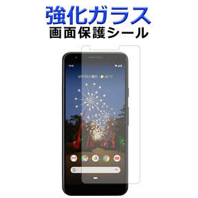 強化ガラス Google Pixel 3a 画面保護フィルム グーグルピクセル3a 画面保護シート スクリーンガード Pixel3aシール GooglePixel3a フィルム