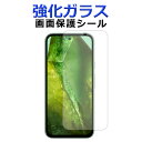 【SALE】 強化ガラス Google Pixel 8a 画面保護フィルム グーグルピクセル8a 画面保護シート スクリーンガード pixel8aシール Goo...