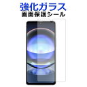 【SALE】 強化ガラス 画面保護フィルム AQUOS R8 SH-52D 画面保護シート アクオス7 sh52d 液晶保護 保護シール スクリーンガードシール...