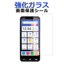 【SALE】 BASIO active2 SHG12 強化ガラス 画面保護フィルム BASIO active SHG09 保護シール 画面保護シート BASIO...