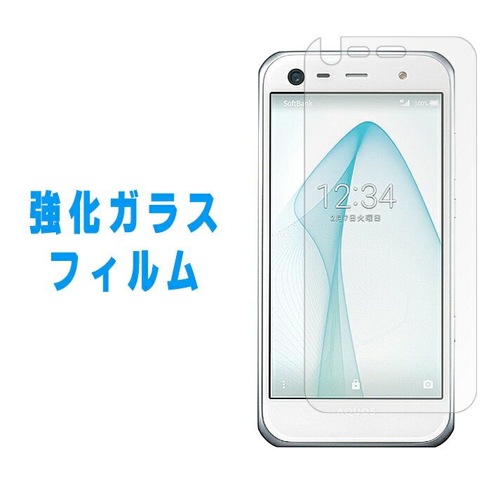 強化ガラス 画面保護フィルム AQUOS X