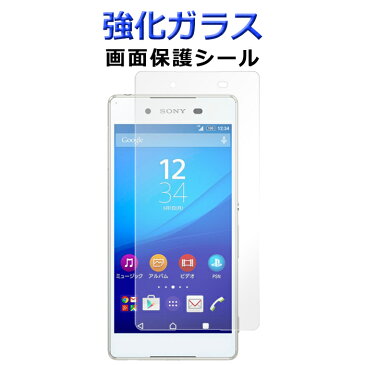 【半額セール】 強化ガラス XPERIA Z4 SO-03G SOV31 402SO 画面保護フィルム XPERIAZ4 so03g sov31 402so 画面保護シート 液晶保護 xperiaZ4保護シール スクリーンガード エクスぺリアZ4画面保護シール フィルム