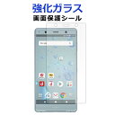 【SALE】 強化ガラス 画面保護フィルム XPERIA XZ2 Premium SO-04K SOV38 画面保護シート so04k エクスぺリアXZ2 プレ...