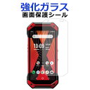 【SALE】 TORQUE 5G KYG01 トルク 強化ガラス 画面保護フィルム トルクkyg01 kyg01保護シール 画面保護シート 液晶保護 保護シール...