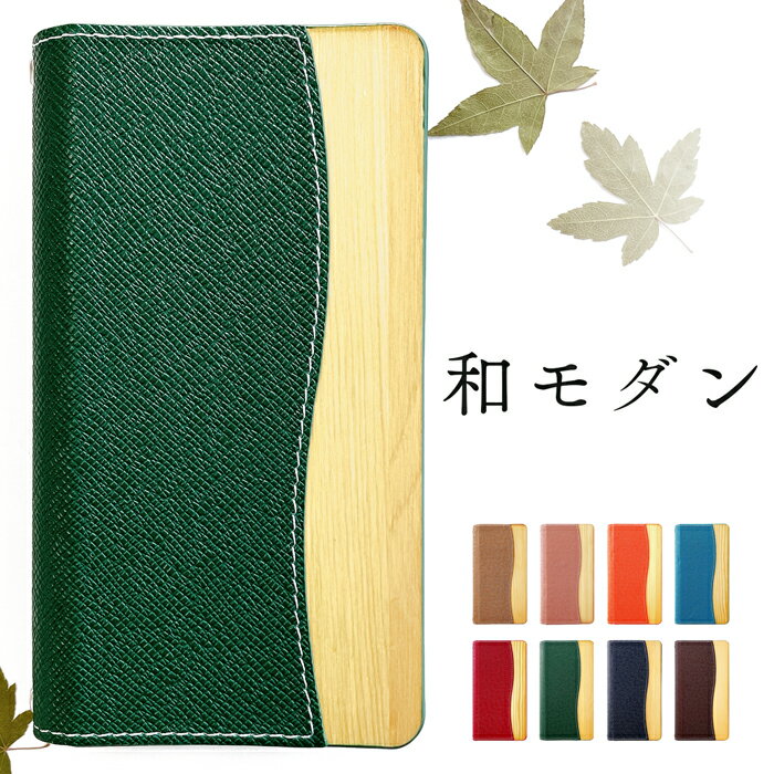 Libero 5G II A103ZT libero5gii ケース 手帳型ケース カバー 和モダン スマホケース 手帳型 リベロ 5gii マークツー libero5giiケース libero5giiカバー libero5gii手帳型 A103ZTケース A103ZTカバー