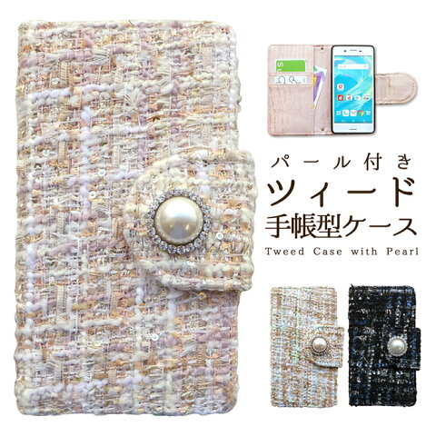 スマホケース Galaxy Feel SC-04J パール付き ツイード 手帳型 ケース カバー 手帳 SC-04Jケース SC-04Jカバー Feelケース Feelカバー フィールケース フィールカバー ギャラクシーフィール GALAXY サムスン