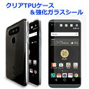 isai Beat LGV34 / V20 PRO L-01J l01j クリアTPU ケース 強化ガラスシール ケース カバー LGV34ケース LGV34カバー イサイビート v20プロ au docomo 画面保護フィルム シール 透明ケース クリアケース スマホカバー スマホケース 液晶保護カバー