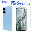【SALE】 Libero 5G IV A302ZT ケース カバー クリア TPUケース & 強化ガラスシール リベロ 5GIV マーク フォー リベロ5g ...