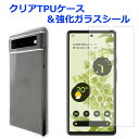 【SALE】 スマホケース Google Pixel 6 グーグルピクセル クリアTPUカバー & 強化ガラスシール ケース Pixel6ケース Pixel6シ...