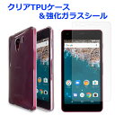 【SALE】 Android one S2 アンドロイドワンS2 クリアTPUケース & 強化ガラスシール ケース カバー S2ケース S2カバー 透明ケース ...