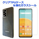 【SALE】 Galaxy A52 5G SC-53B クリアTPUカバー & 強化ガラスシール ケース カバー sc53b SC-53Bケース SC-53Bカ...
