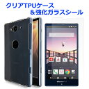 AQUOS ZETA SH-01H AQUOSXx2 クリアTPUケース