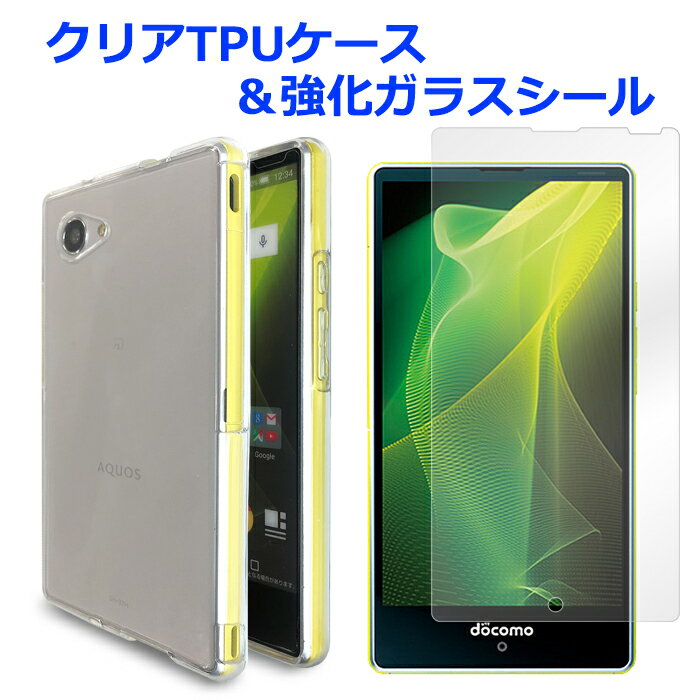 クリアTPUケース & 強化ガラスシール カバー AQUOSCompact SH-02H / AQUOSmini SH-M03 /AQUOSSERIE mini SHV33/ AQUOS Xx2mini / Disneymobile DM-01H スマホケース 透明カバー sh02h xx2mini dm01h 保護シール 画面保護フィルム