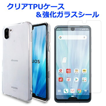 AQUOS R3 ケース SH-04L SHV44 808SH クリアTPUケース & 強化ガラスシール カバー SHV44カバー SHV44ケース R3ケース R3カバー アクオス SH-04Lケース SH-04Lカバー スマホケース SHARP 液晶保護 保護シール 画面保護フィルム クリアケース