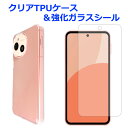 【SALE】 AQUOS sense9 SH-53E SHG14 A405SH SH-M29 ケース クリアTPUケース & 強化ガラスシール カバー アクオス...