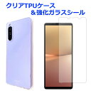 Xperia 10 V SO-52D SOG11 A302SO XQ-DC44 NA TPUP[X & KXV[ P[X Jo[ xperia10v so52d SO-52DP[X SO-52DJo[ GNXyA  KXV[ ʕیtB KXtB tی ی X}zJo[ X}zP[X NAP[X