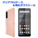 【SALE】 Xperia 5 III SO-53B SOG05 A103SO クリア TPUケース & 強化ガラスシール ケース カバー xperia5III...