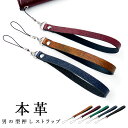 【 SALE 】 ストラップ 本革 男の型押し 紐ストラップ マルチストラップ 携帯ストラップ レザー 携帯 スマホ キーホルダー パスケース 定期入れ リストストラップ 革 牛革 手帳型 スマホケース 手帳型ケース 落下防止 レディース メンズ(2)