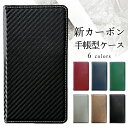 【SALE】 SH-51C SHG08 AQUOS wish2 ケース 手帳型 カバー 新 カーボン A204SH wish SHG06 手帳型ケース A104SH wish 2 shm20 sh51c 手帳 SH-M20 アクオス ウィッシュ スマホケース AQUOS wish 2 SH-51C スマホカバー SHG08 SHG06 携帯ケース 携帯カバー(2)