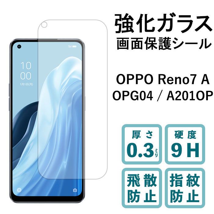 楽天市場】oppo reno7 a - ケース 手帳型（液晶保護フィルム
