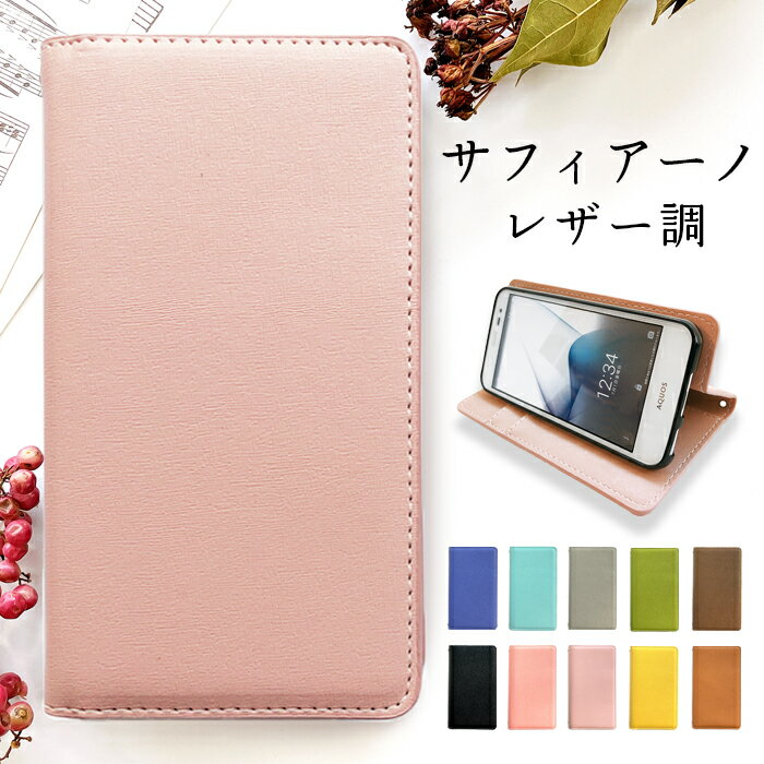 AQUOS sense3 plus SH-M11 ケース 手帳型ケ