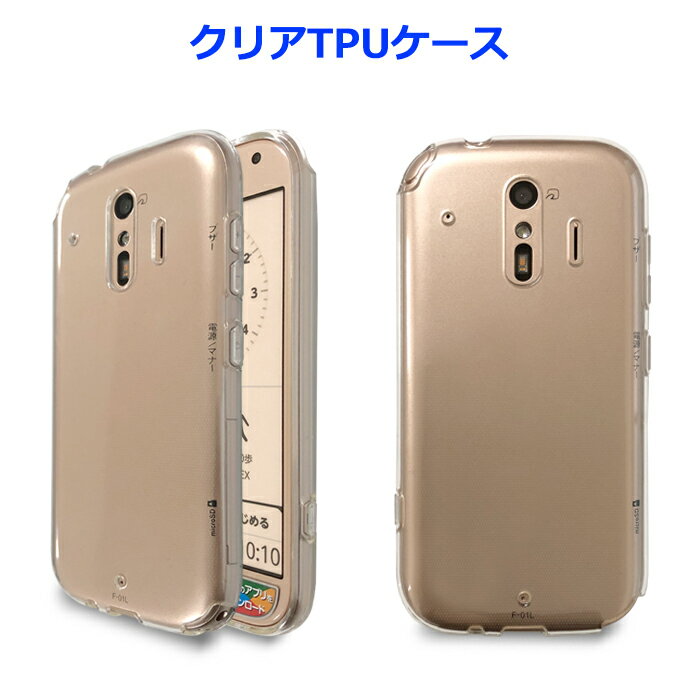 乐天商城 - らくらくスマートフォン F-42A me F-01L クリアTPU 透明 クリアTPU 透明 ケース カバー クリアケース F-42Aケース F-42Aカバー F-01Lケース F-01Lカバー F42A F42Aケース F42Aカバー F01L F01Lケース F01Lカバー スマホケース スマホカバー
