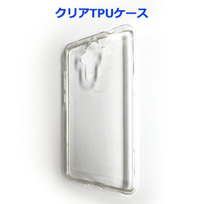 HUAWEI Mate 9 ���ꥢTPU Ʃ�� ������ ���С� ���ꥢ������ Mate9 Mate9������ Mate9���С� ���ޥۥ����� ���ޥۥ��С�