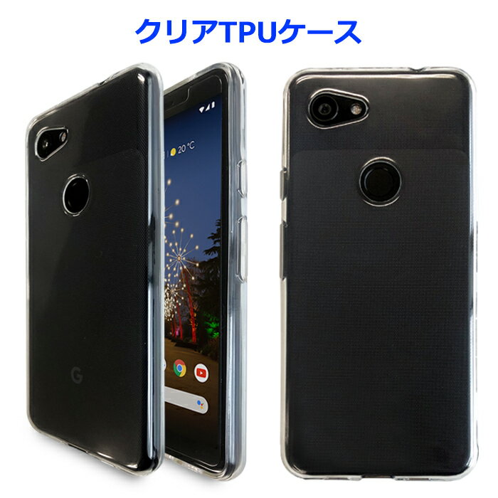 乐天商城 - Google Pixel 3a クリアTPU 透明 ケース カバー クリアケース Pixel3a Pixel3aケース Pixel3aカバー スマホケース スマホカバー