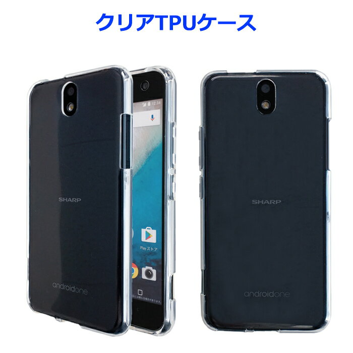 Android One S1 ���ꥢTPU Ʃ�� ������ ���С� ���ꥢ������ S1������ S1���С� ���ޥۥ����� ���ޥۥ��С�