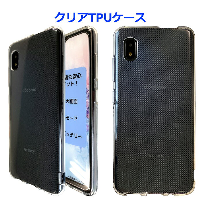 Galaxy A21 SC-42A SCV49 A20 SC-02M SCV46 ���ꥢTPU Ʃ�� ������ ���С� ���ꥢ������ SC-42A������ SC-42A���С� SC-02M������ SC-02M���С� SCV46������ SCV46���С� SC42A SC02M ���ޥۥ����� ���ޥۥ��С�