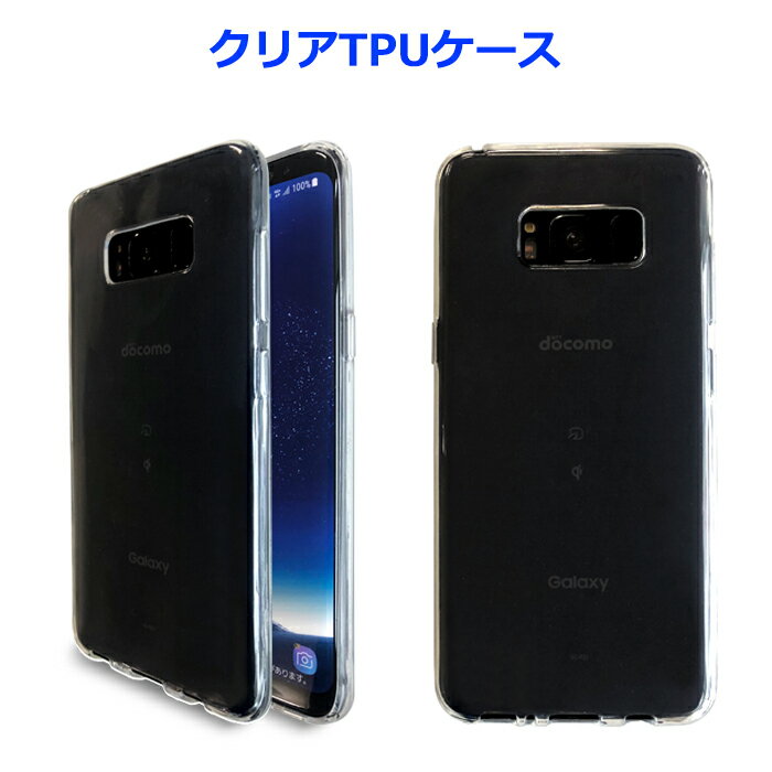 GalaxyS8+ SC-03J SCV35 NATPU  P[X Jo[ NAP[X SC-03JP[X SC-03JJo[ SCV35P[X SCV35Jo[ SC03J SC03JP[X SC03JJo[ X}zP[X X}zJo[