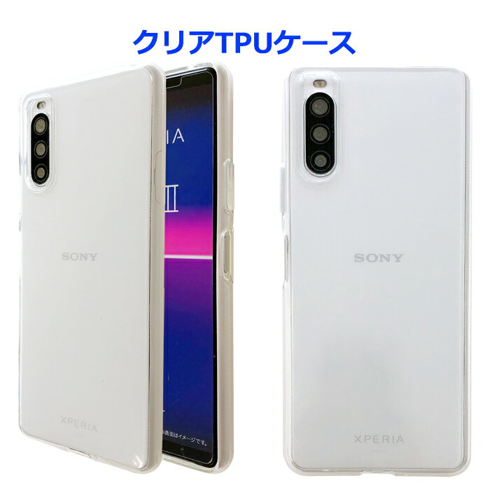 Xperia 10 II SO-41A SOV43 A001SO クリアTPU 透明 ケース カバー クリアケース SO-41Aケース SO-41Aカバー SOV43ケ…