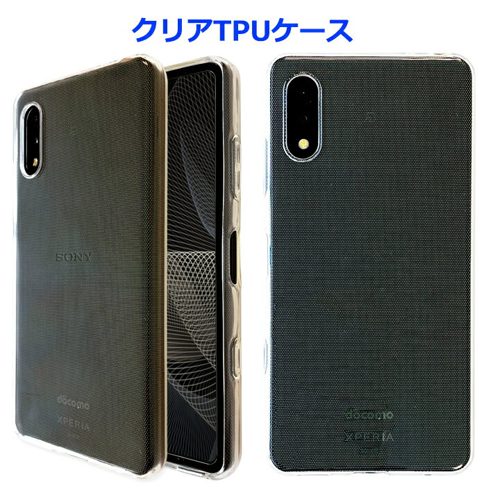 乐天商城 - Xperia Ace II SO-41B クリアTPU 透明 ケース カバー クリアケース SO-41Bケース SO-41Bカバー SO41B SO41Bケース SO41Bカバー スマホケース スマホカバー