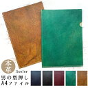 レザーファイル A4 書類入れ 本革 男の型押し ビジネスグッズ 収納 シンプル A4ファイル A4サイズ ファイル ステーショナリー 資料ケース 文具 レザー...