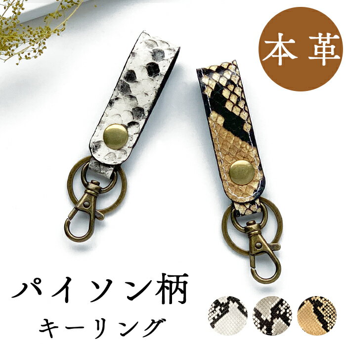 正規品 最新作の 未着用 Hender Scheme キーリング 蛇 パイソン 小物