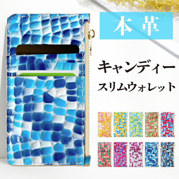 樂天商城 - スリムウォレット レディース 小銭入れ ミニ財布 ミニ 財布 カードケース カード入れ 小物入れ 小物 革 小さい かわいい おしゃれ 本革 キャンディ