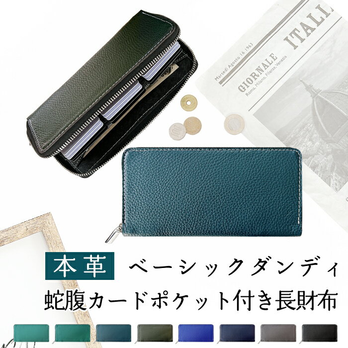 本革蛇腹式カードポケット付き長財布...