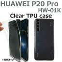 P20 Pro HW-01K P[X Jo[ NATPU HW01K P20Pro P20ProP[X P20ProJo[ HW-01KP[X HW-01KJo[ HW01KP[X HW01KJo[ X}zP[X