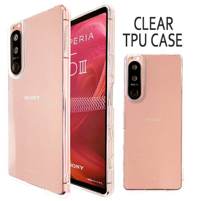 Xperia 5 III SO-53B SOG05 A103SO ケース カバー クリアTPU SO53B SO-53Bケース SO-53Bカバー SOG05ケース SOG05カバー A103SOケース A103SOカバー エクスペリア Xperia5III スマホケース