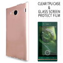 URBANO V03 KYV38 アルバーノ クリアTPUケース+強化ガラスシールセット カバー フィルム androidスマホ au